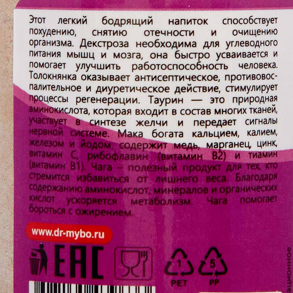 Dr.Mybo ULTRA SLIM Детокс - Напиток для снятия отеков АНТИОКСИДАНТЫ И ПОХУДЕНИЕ 15 порций 75г