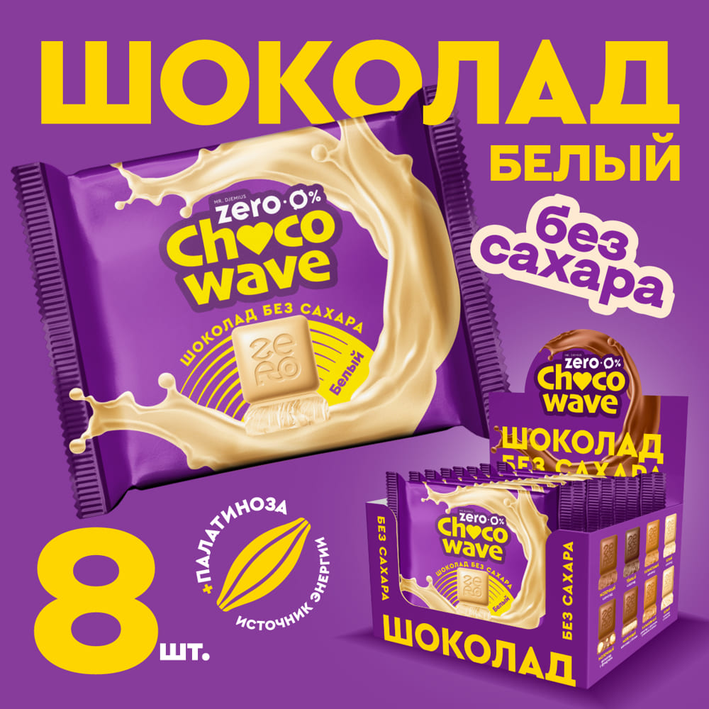 Белый шоколад без сахара Chocowave Mr. Djemius Zero 60 г