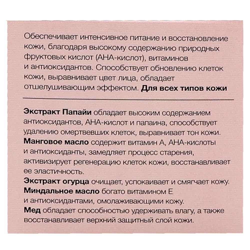 Aasha Крем для лица питательный с Витамином Е и Фруктами 50мл