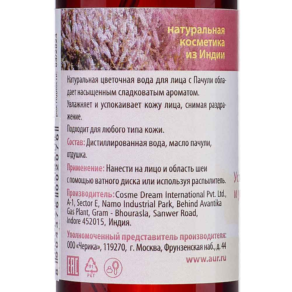 Цветочная вода для лица "Пачули" Aasha Herbals 100 мл