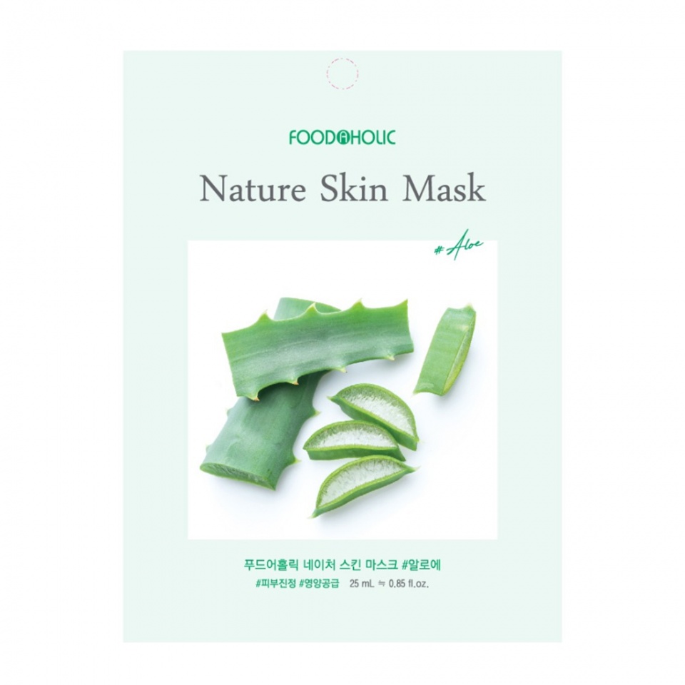 FOODAHOLIC NATURE SKIN MASK #ALOE Тканевая маска для лица с экстрактом алоэ