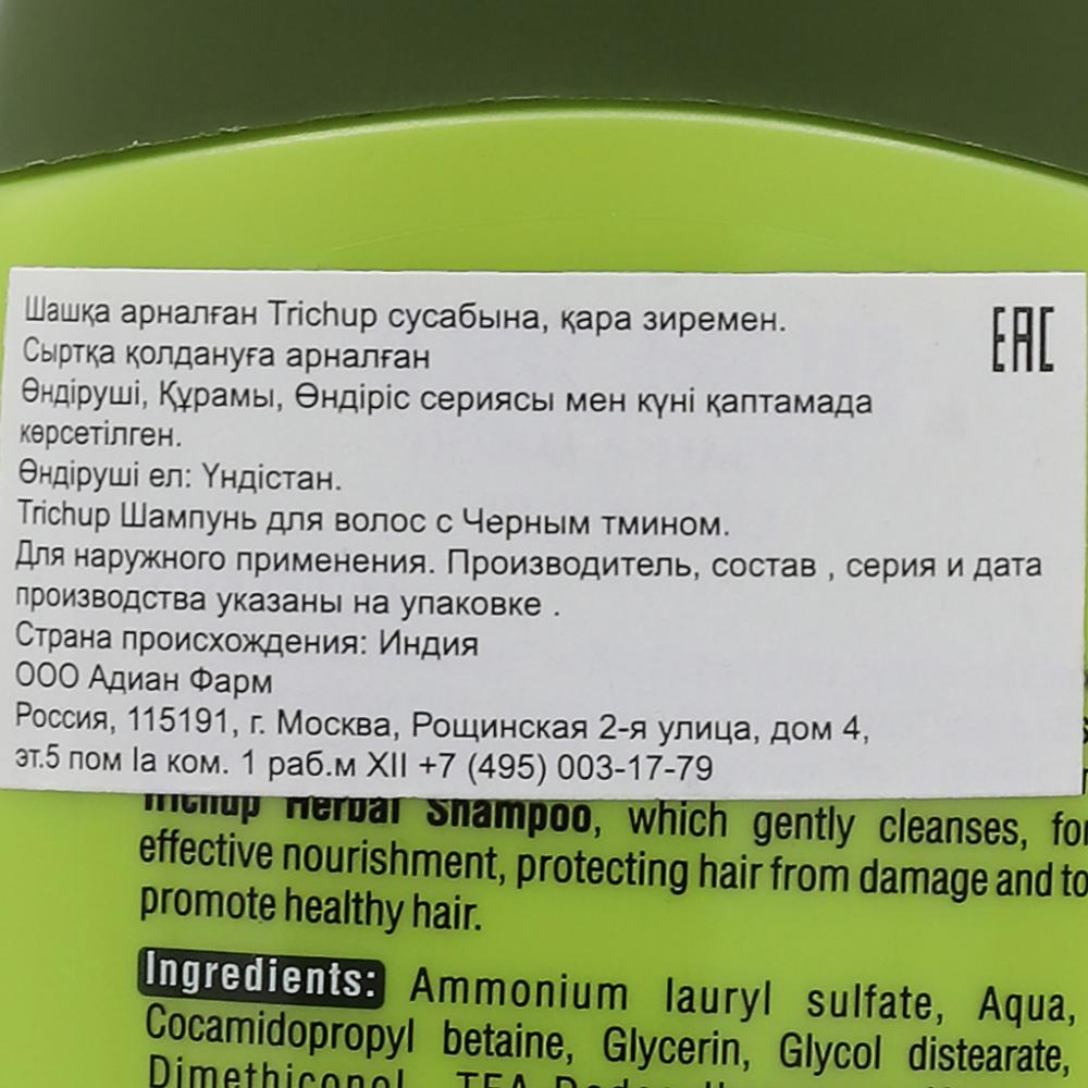 Тричуп шампунь-кондиционер с маслом черного тмина (Trichup) Vasu | Васу 200мл