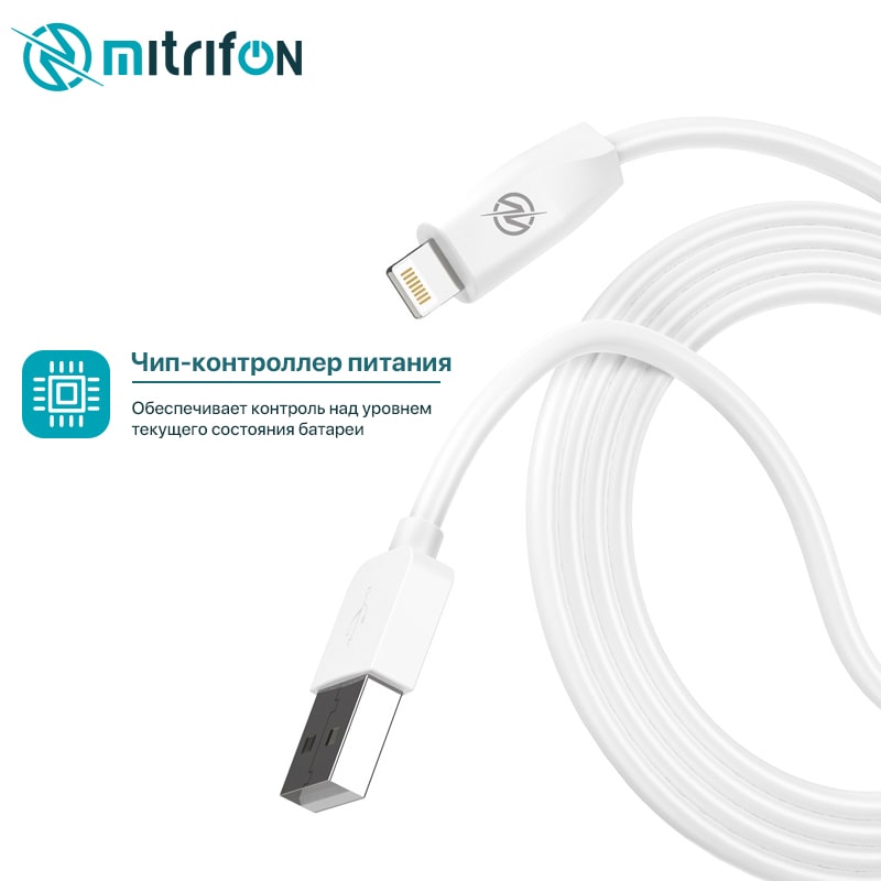 Дата-кабель USB MItrifON K1 lightning 1m круглый Белый