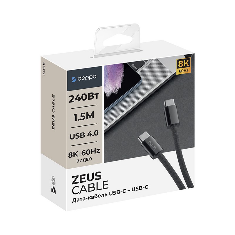 Дата-кабель Deppa Zeus Type-C - Type-C D-72548 240Вт (USB 4.0,5A), 8KHz (1.5м) Черный