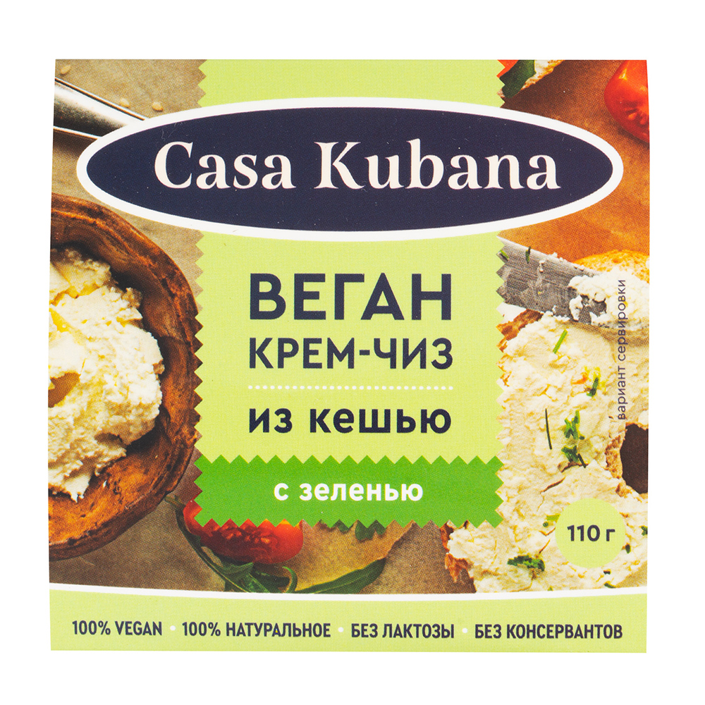 Паста "Крем-чиз" из кешью с зеленью Casa Kubana, 110 г