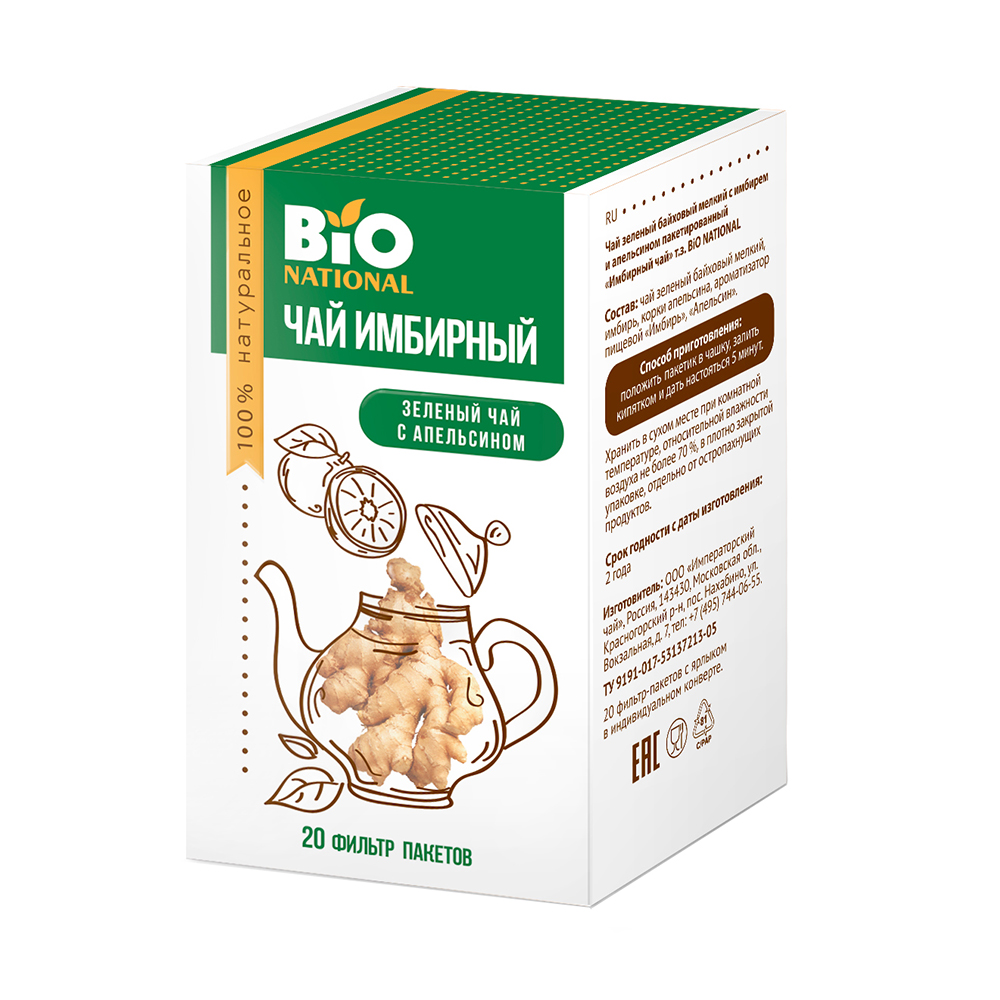 Чай имбирный зелёный с апельсином Bio National, 20 шт