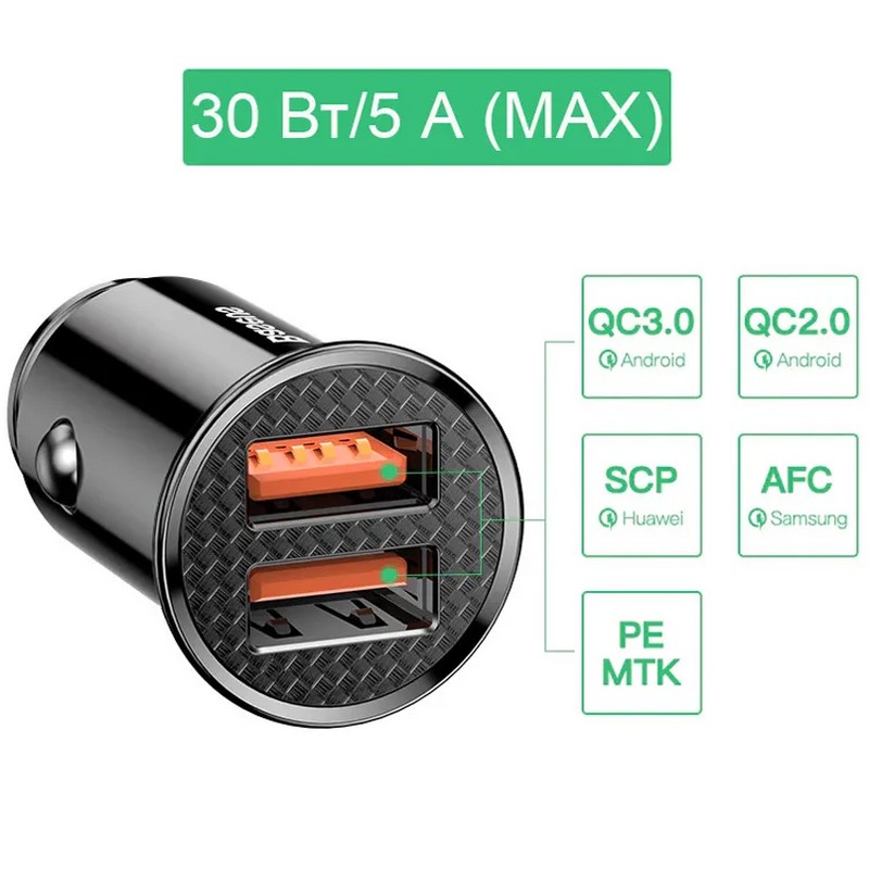 Разделитель автомобильный Baseus Dual QC3.0 Car Charger 30W (2USB: 5V & 4.5A) CCALL-YD01 Черный