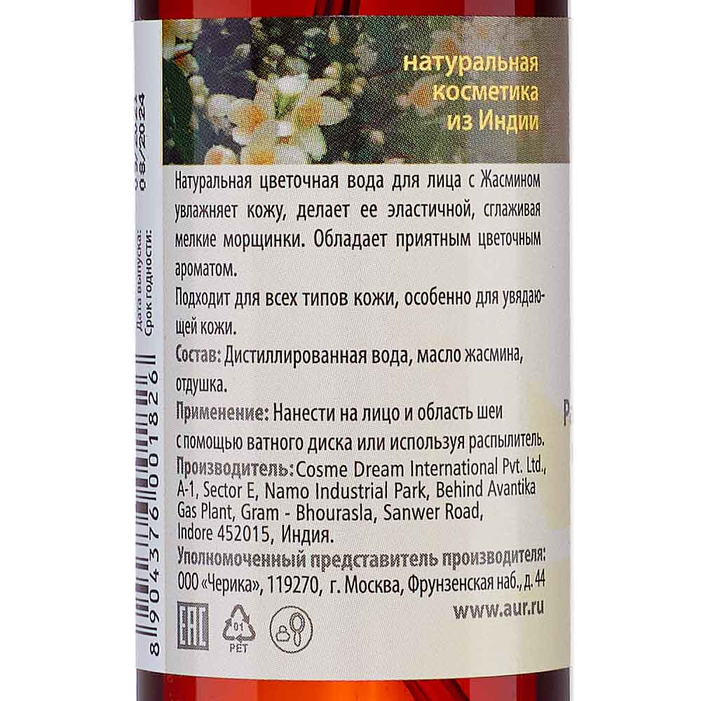 Цветочная вода для лица "Жасмин" Aasha Herbals 100 мл