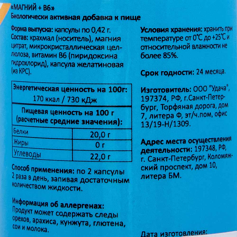 DR. MYBO Magnesium+B6 Магний + B6 90капс