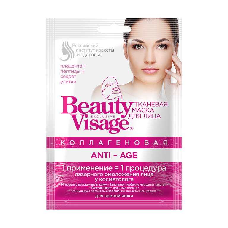 Beauty Visage Коллагеновая тканевая маска для лица ANTI-AGE , 25мл