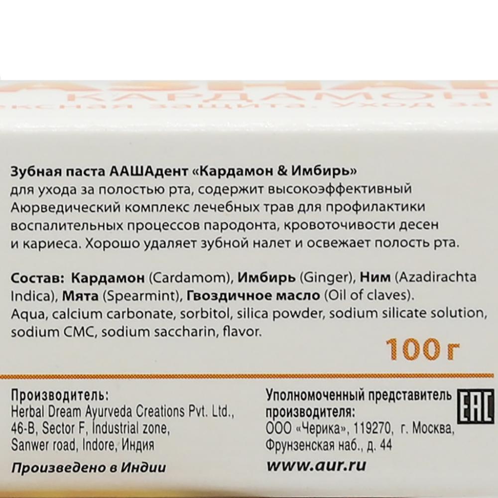 Зубная паста "Кардамон-Имбирь" Aasha Herbals 100 г