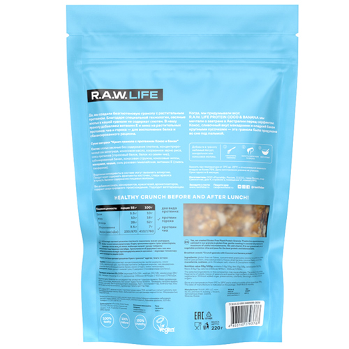 Гранола протеиновая "PROTEIN GRANOLA COCO & BANANA" Raw Life 220 г