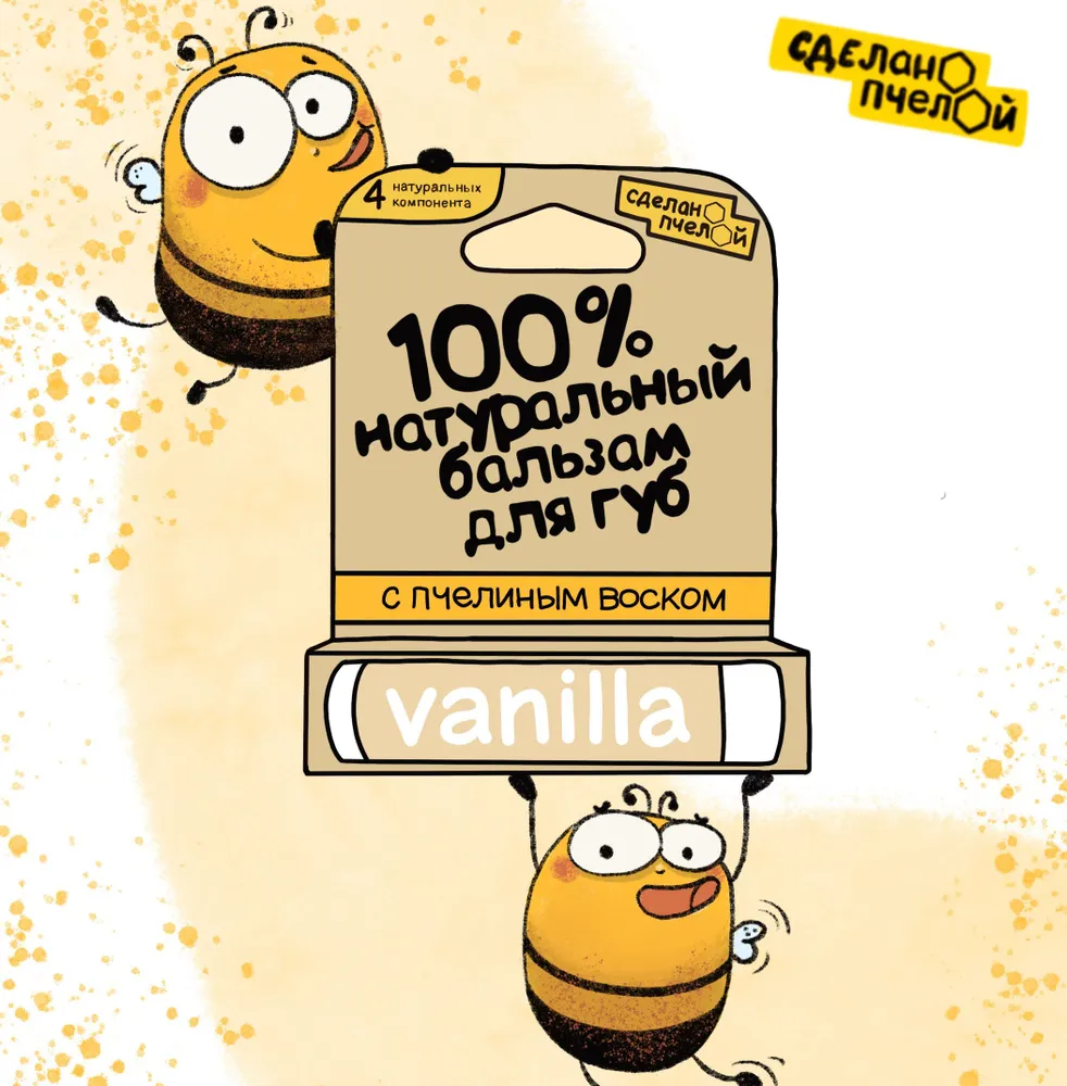 Бальзам для губ "Vanilla", с пчелиным воском Сделано пчелой 10 мл 1 шт