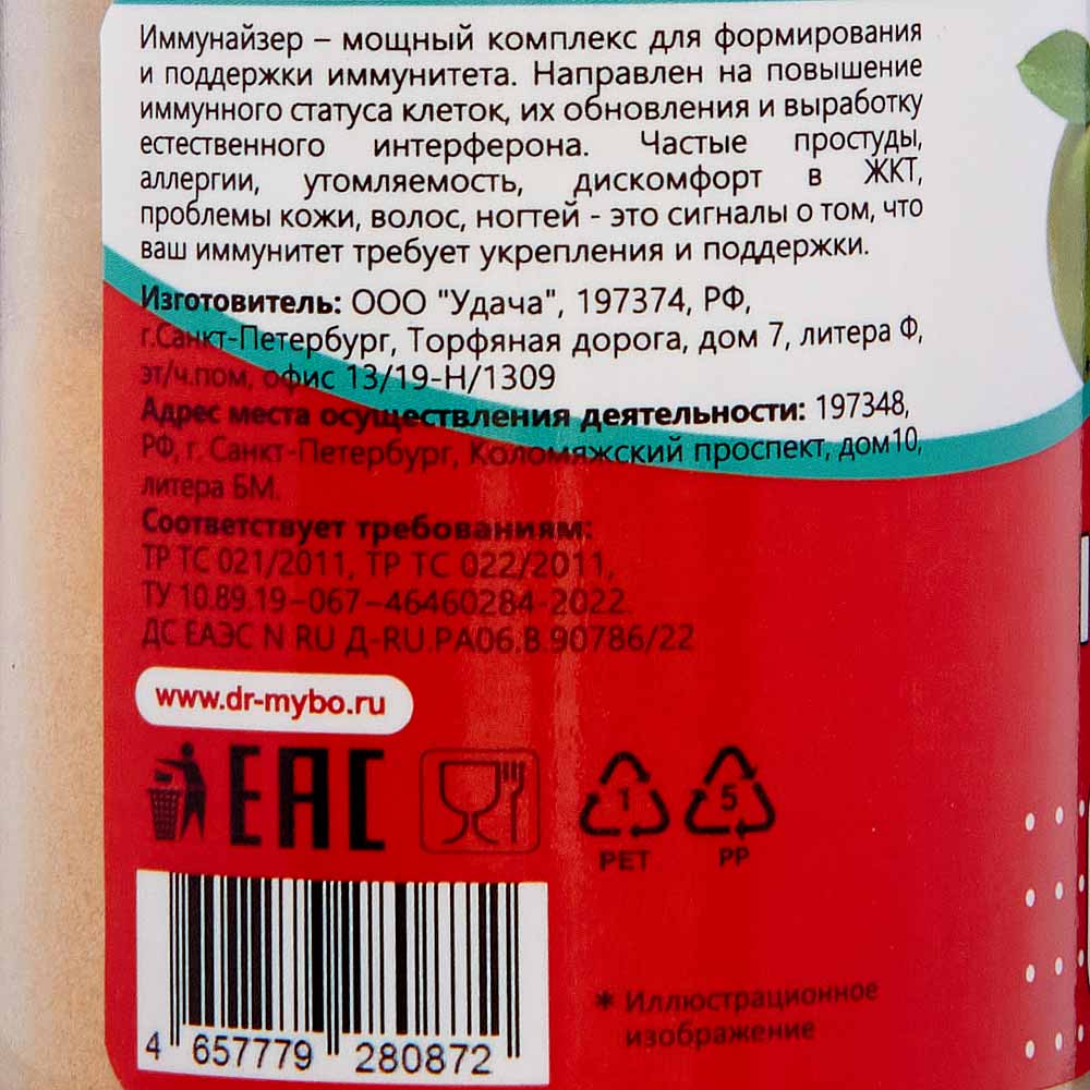 Dr. Mybo Иммунайзер напиток для иммунитета со вкусом яблока 75г