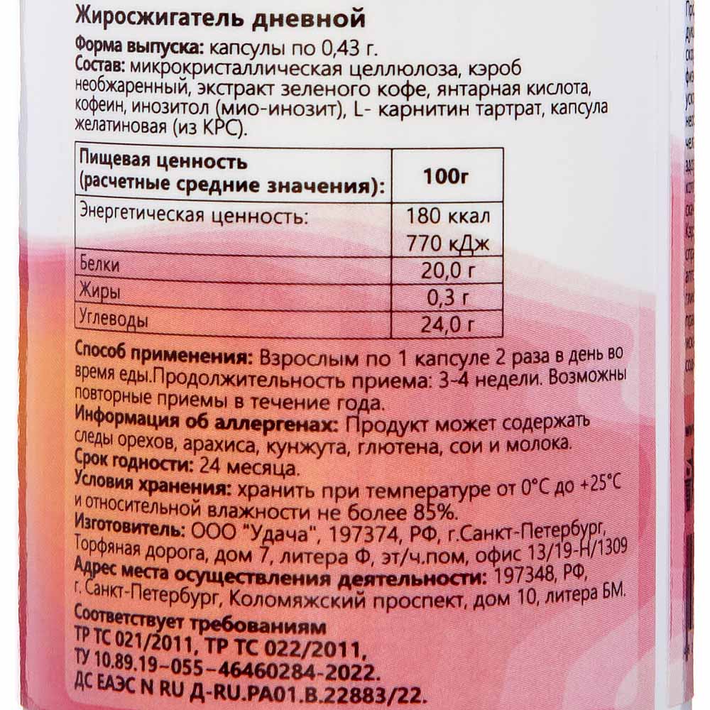 Dr.Mybo FAT BURNER DAY Жиросжигатель Дневной 60кап