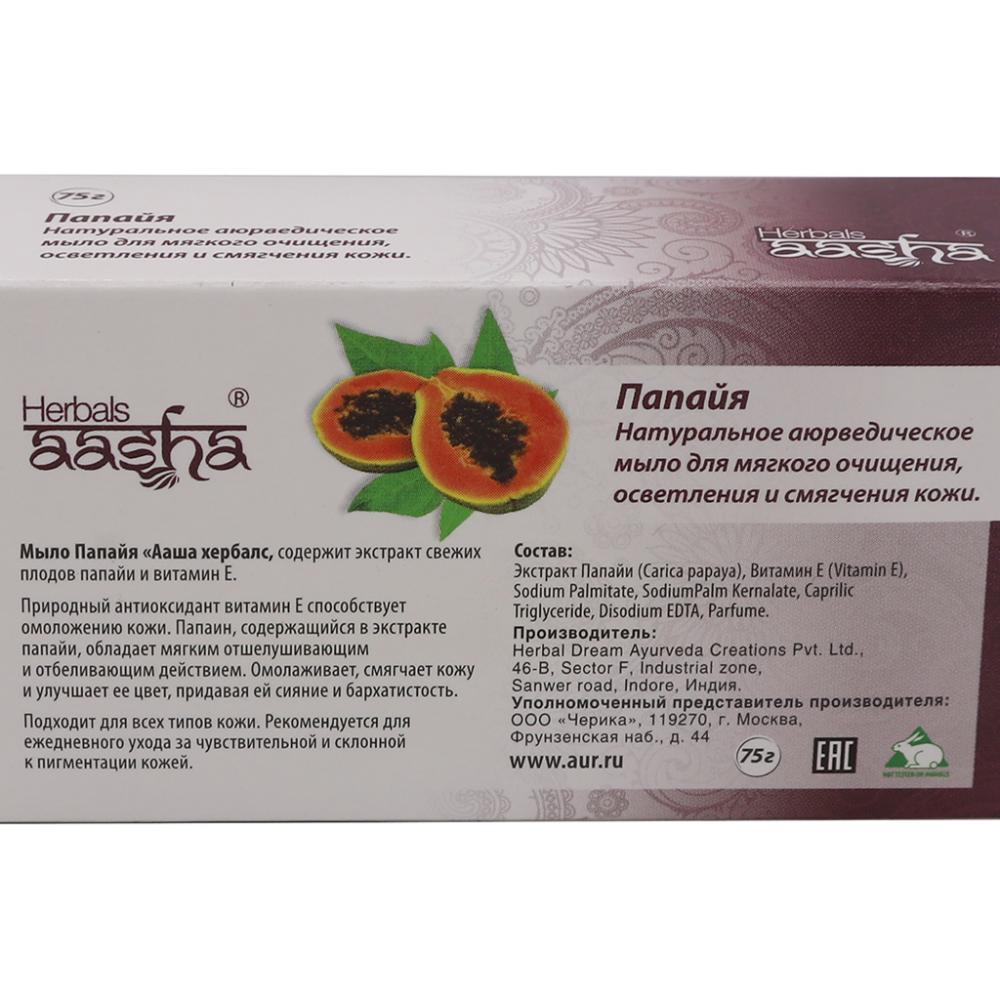 Мыло "Папайя" Aasha Herbals 75 г