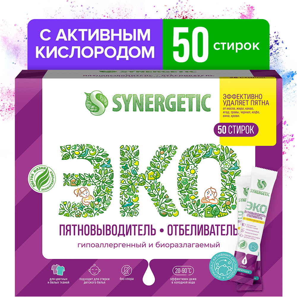 Пятновыводитель-отбеливатель с активным кислородом Synergetic 1250 г