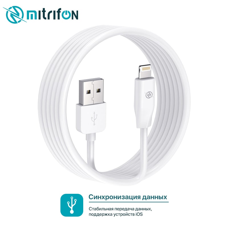 Дата-кабель USB MItrifON K1 lightning 1m круглый Белый