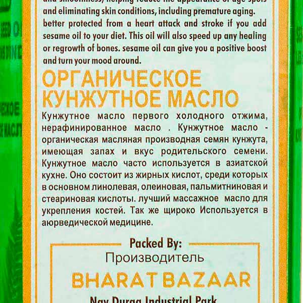 Нерафинированное кунжутное масло (sesame oil) Indian Khadi | Индиан Кади 250мл