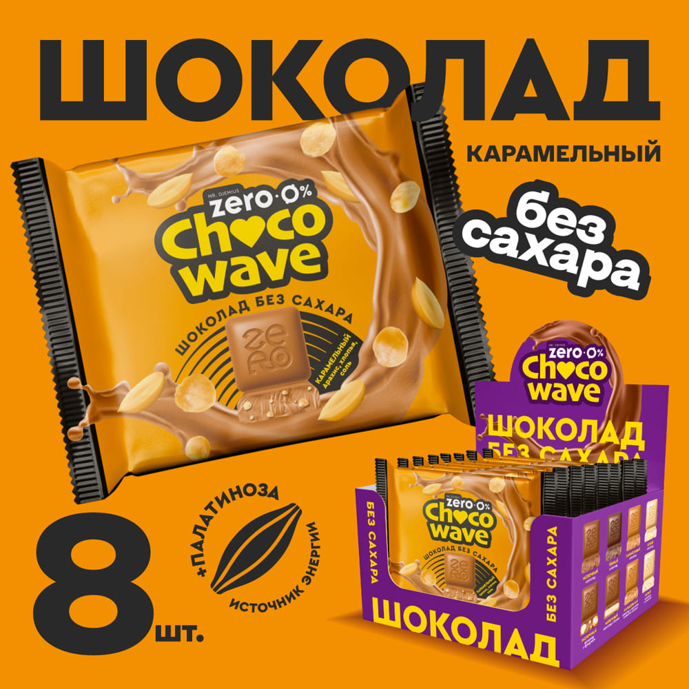 Карамельный шоколад с арахисом, хлопьями и солью без сахара Chocowave Mr. Djemius Zero 60 г