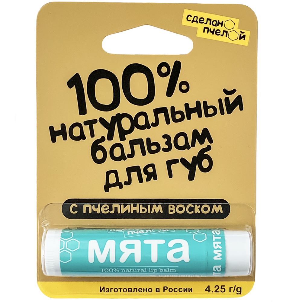 Бальзам для губ "Мята", с пчелиным воском Сделано пчелой 10 мл 1 шт