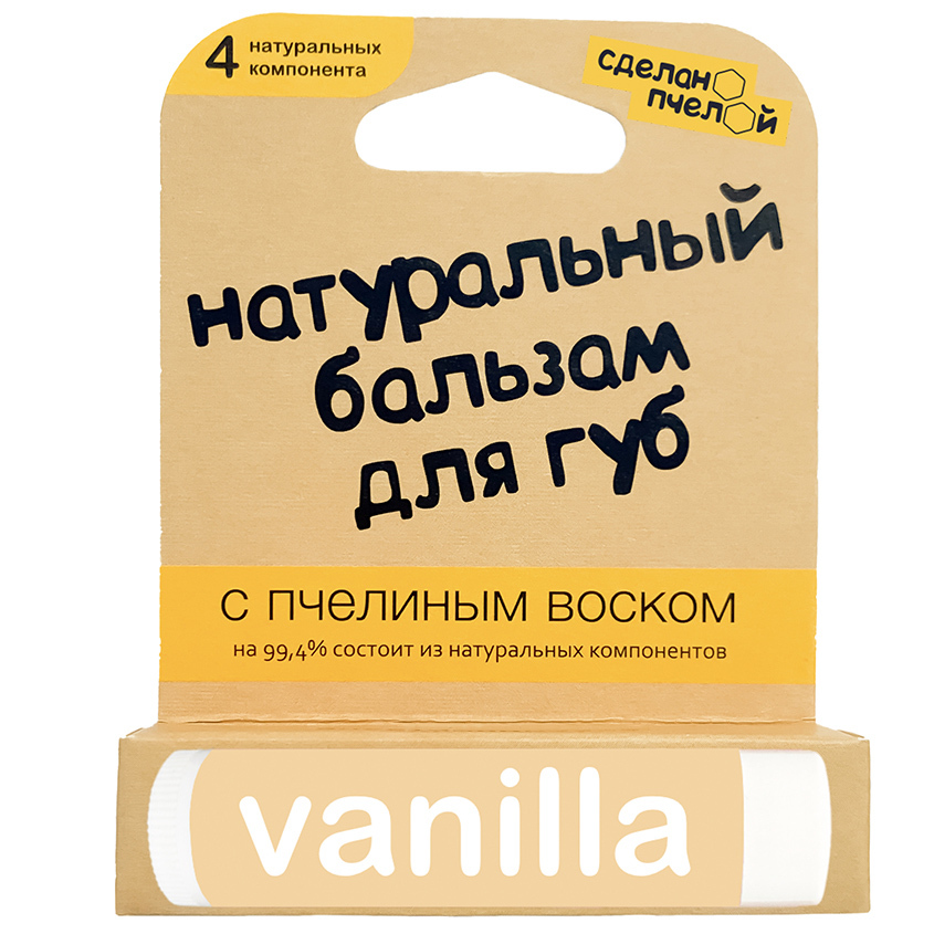 Бальзам для губ "Vanilla", с пчелиным воском Сделано пчелой 10 мл 1 шт