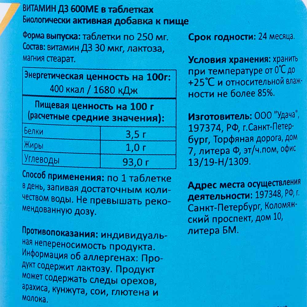 DR. MYBO Vitamin D3 Витамин D3 120табл 600 ME