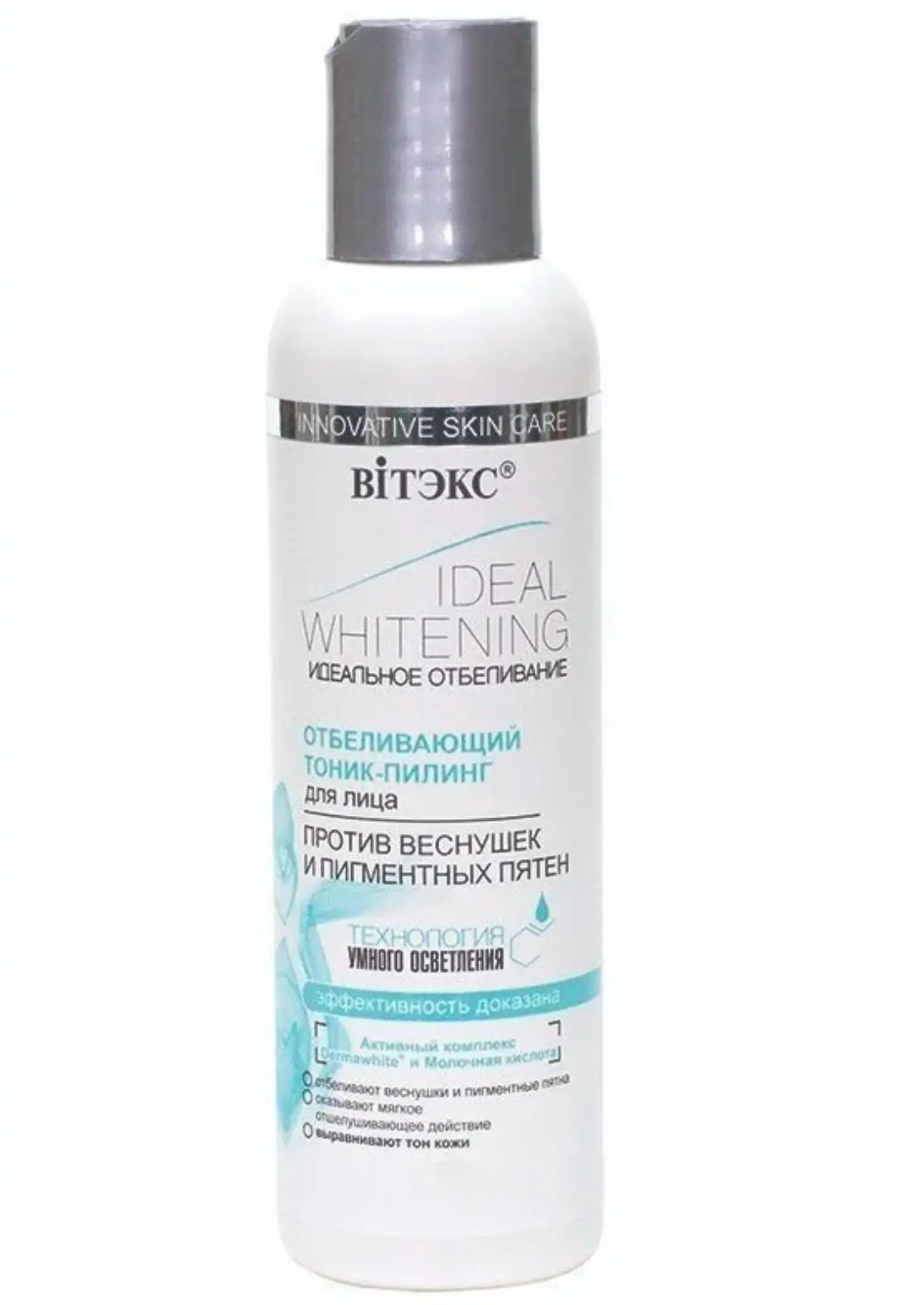 Ideal Whitening ИДЕАЛЬНОЕ ОТБЕЛИВАНИЕ Отбеливающий тоник-пилинг для лица против веснушек и пигментных пятен с технологией «умного» осветления кожи 150мл