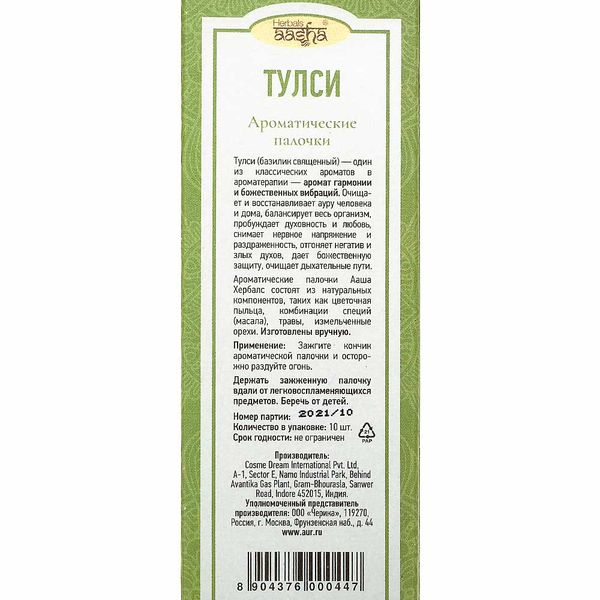 Ароматические палочки "Тулси" Aasha Herbals 10 г