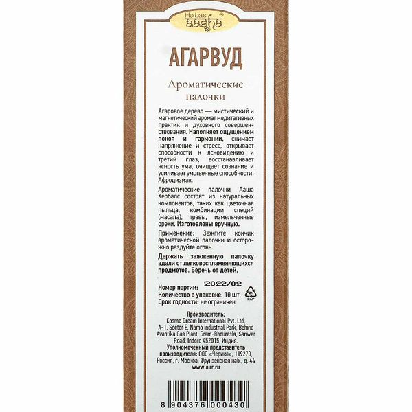 Ароматические палочки "Агарвуд" Aasha Herbals 10 г 10 шт