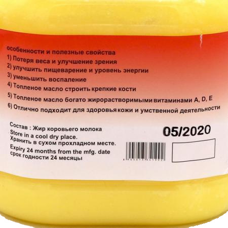 Топленое масло Гхи (Ghee) Bharat Bazar | Бхарат Базар 450г