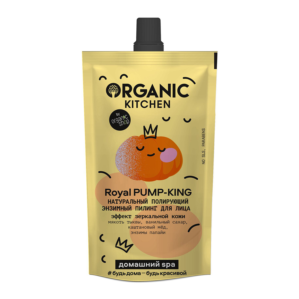 Пилинг для лица "Royal Pump-King", полирующий Organic Kitchen, 100 мл