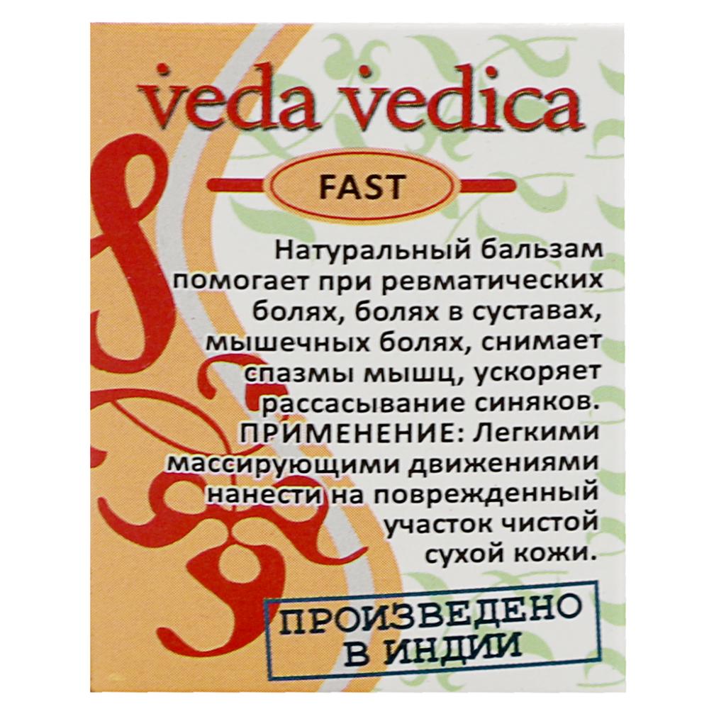 Бальзам "Фаст" Veda Vedica 20 г