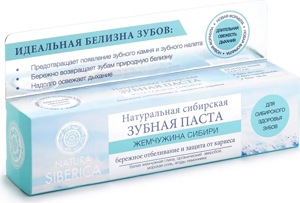 Паста зубная "Жемчужина сибири" Natura Siberica 100 г