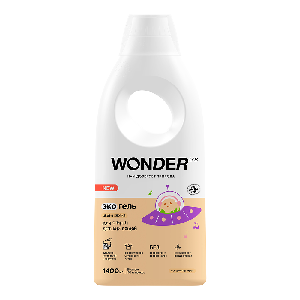 Wonder lab для стирки. Гель для стирки Wonder Lab Laundry waaave для детских вещей цветы хлопка 1 л. Wonderlab гель для стирки детский цветы хлопка 1,4л. Wonder Lab гель для стирки детского белья. Экогель Wonder Lab цветы хлопка для стирки.