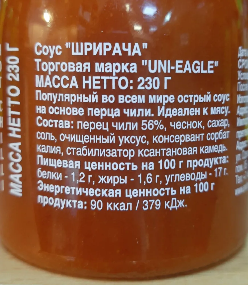 Uni-Eagle Соус Шрирача 230г