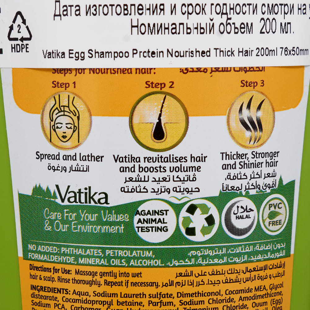 Dabur Vatika Шампунь яичный 200 мл