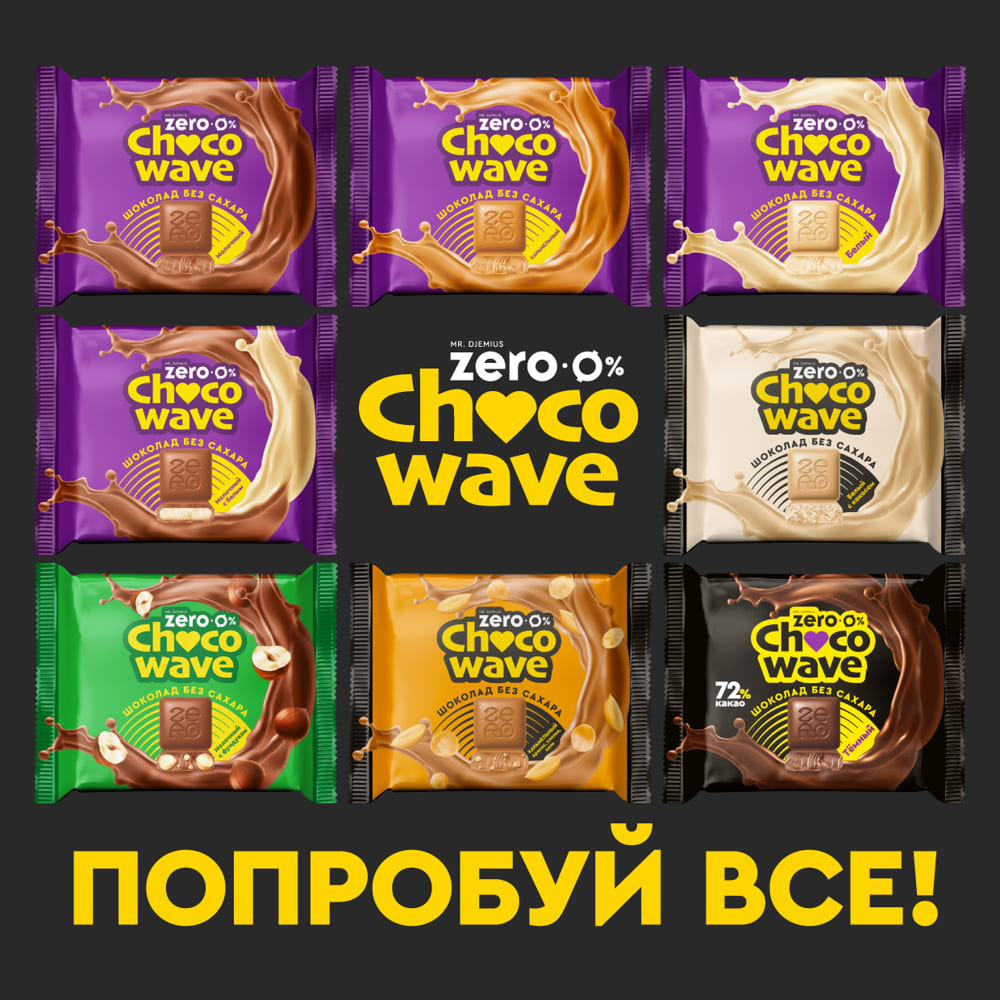 Молочный шоколад с фундуком без сахара Chocowave Mr. Djemius Zero 60 г