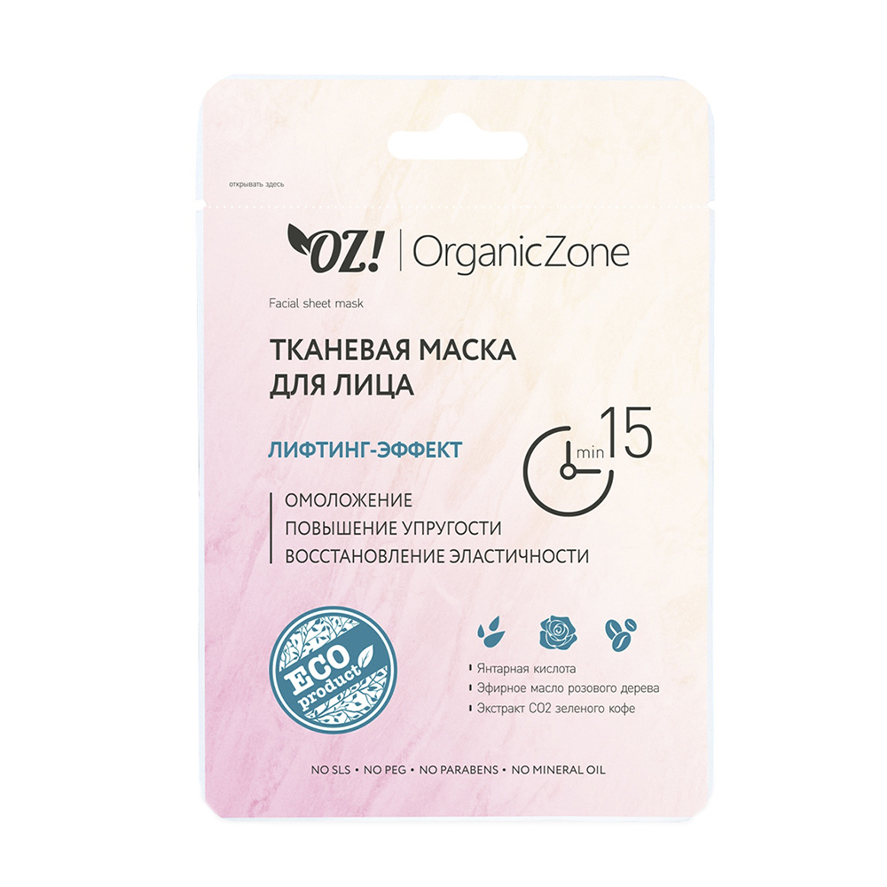 Маска тканевая для лица "Лифтинг эффект" OZ! OrganicZone 16 г 20 мл