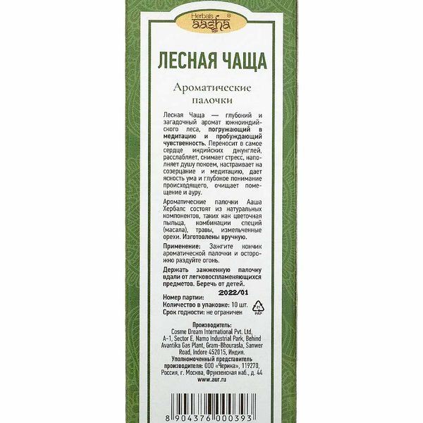 Ароматические палочки "Лесная чаща" Aasha Herbals 10 г