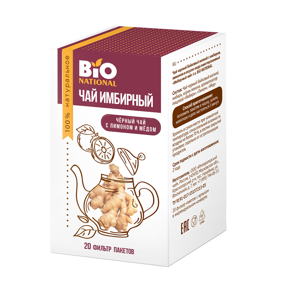 Чай имбирный чёрный с мёдом и лимоном Bio National, 20 шт