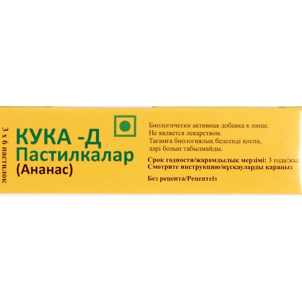 Пастилки Ананас KUKA-D | КУКА-Д 18шт