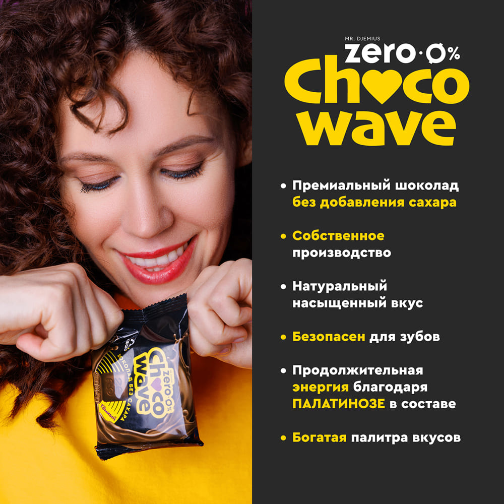 Белый шоколад с кокосом без сахара Chocowave Mr. Djemius Zero 60 г