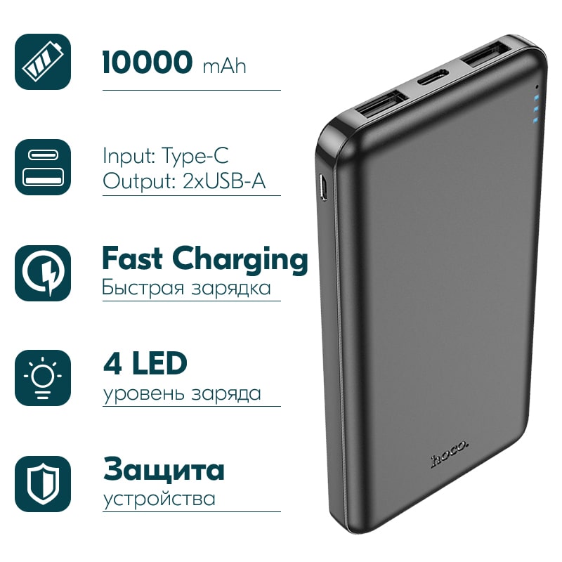 Аккумулятор внешний универсальный Hoco J100 10000 mAh High-ranking power bank (2USB:5V-2.1A) Черный