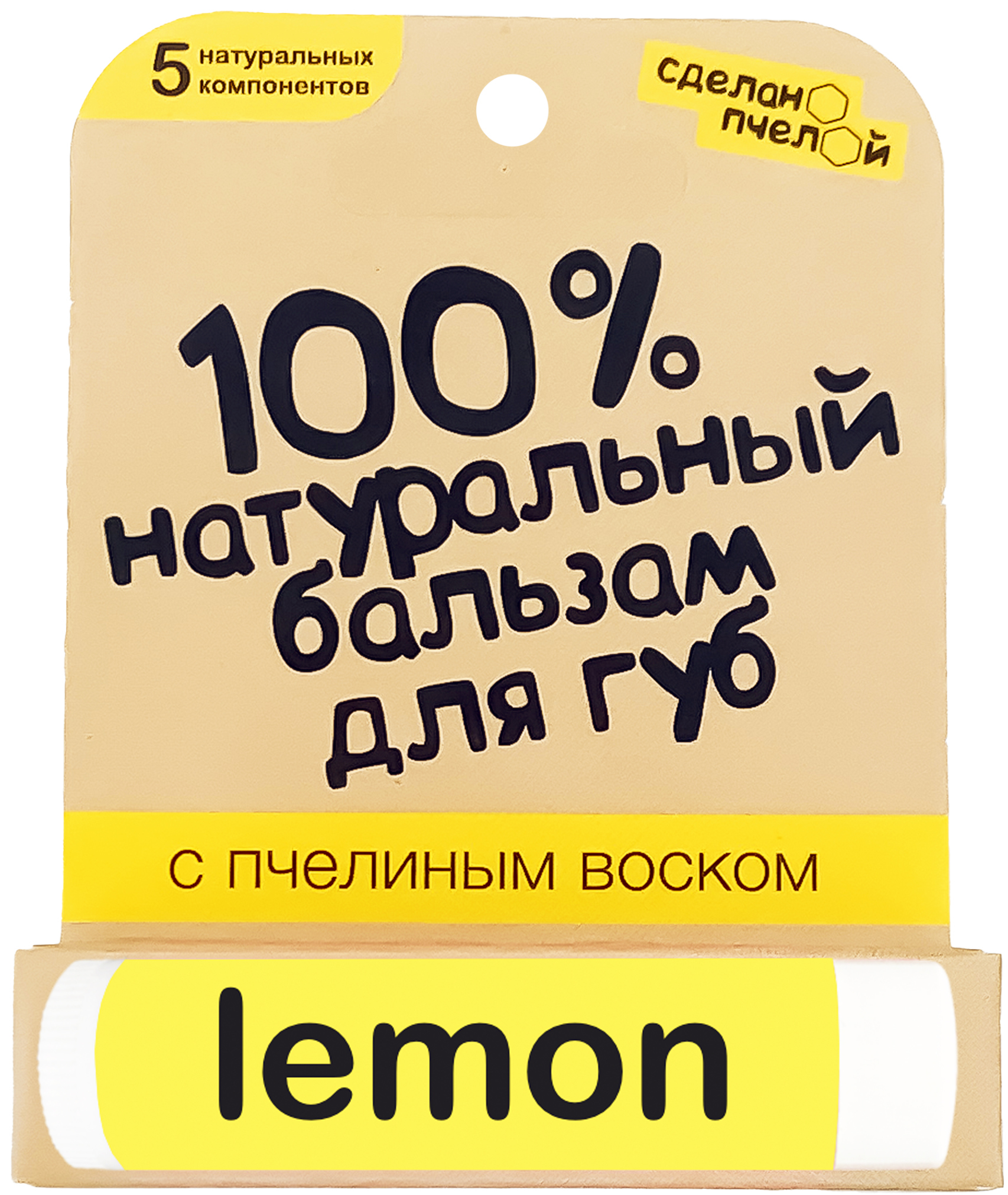 Бальзам для губ "Lemon", с пчелиным воском Сделано пчелой 10 мл 1 шт