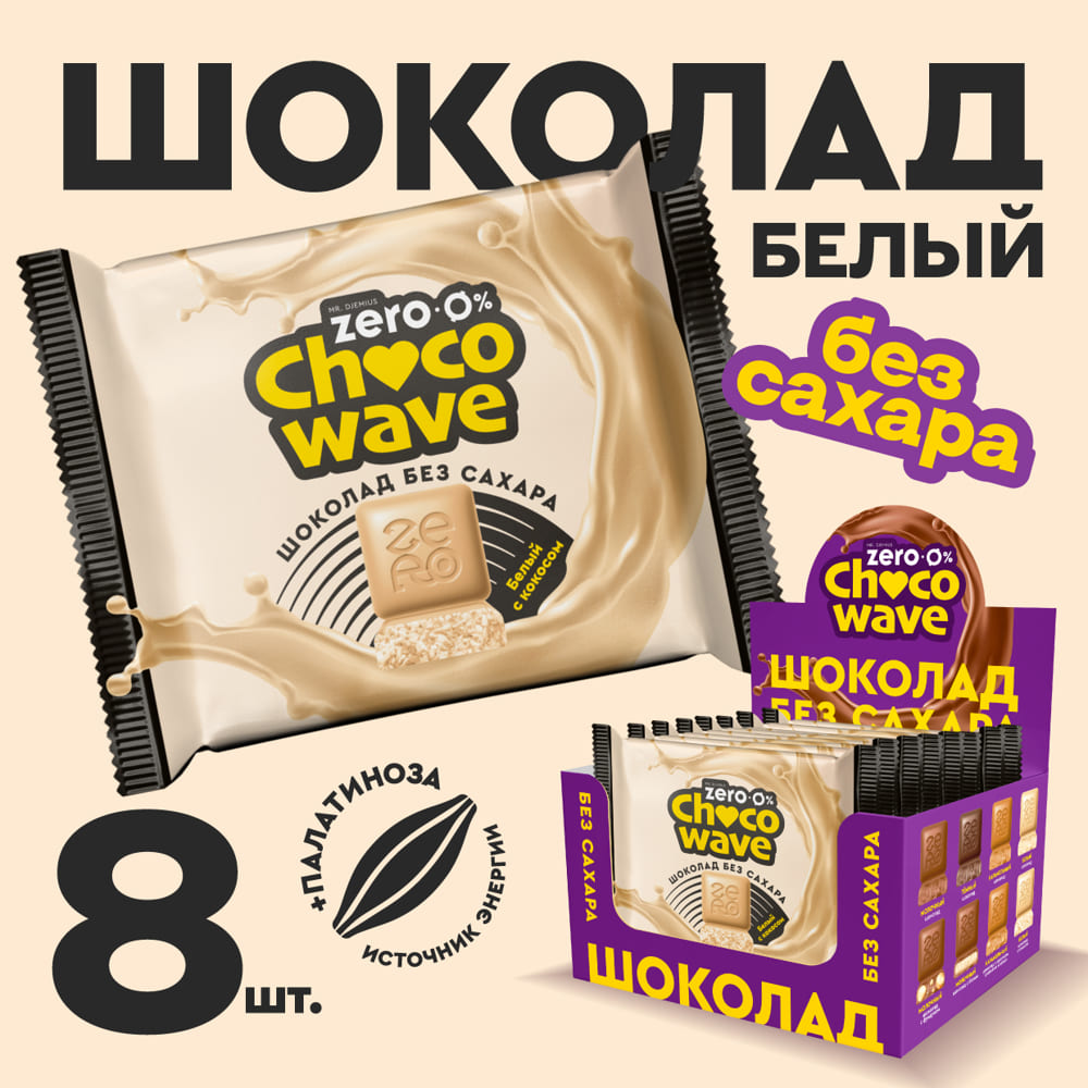 Белый шоколад с кокосом без сахара Chocowave Mr. Djemius Zero 60 г