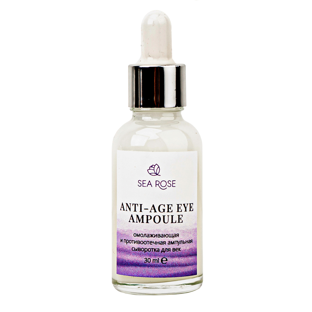 Ампульная сыворотка для век "Anti-Age eye ampoule" омолаживающая и противоотечная SEA ROSE 30 г 30 мл