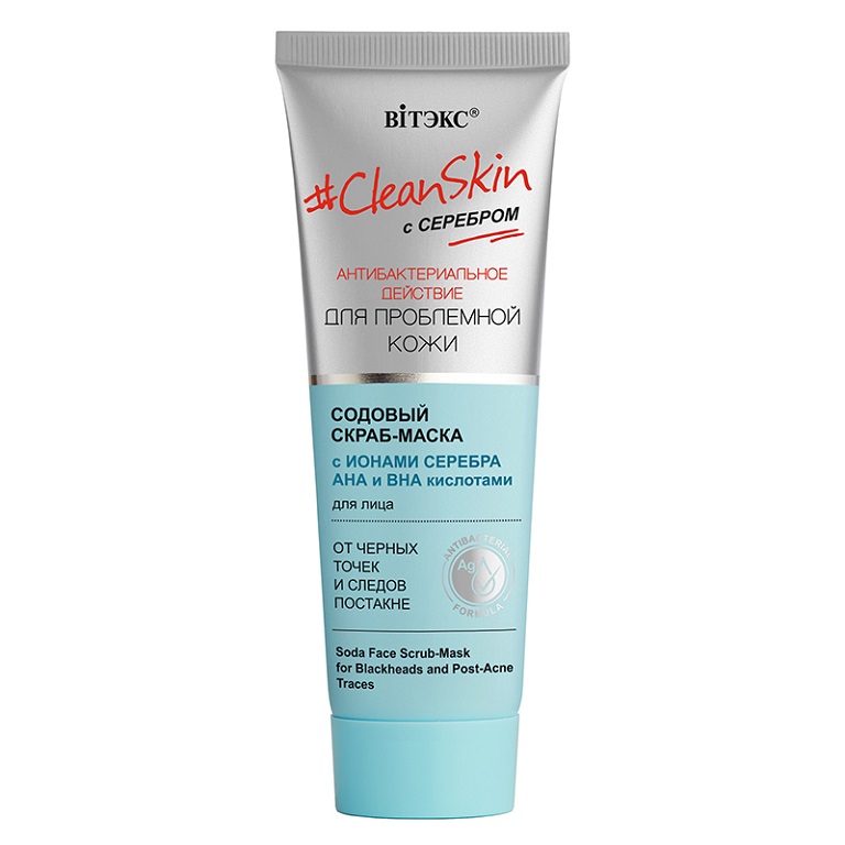 #CleanSkin с серебром для проблемной кожи Содовый скраб-маска для лица от черных точек и следов постакне,75мл.