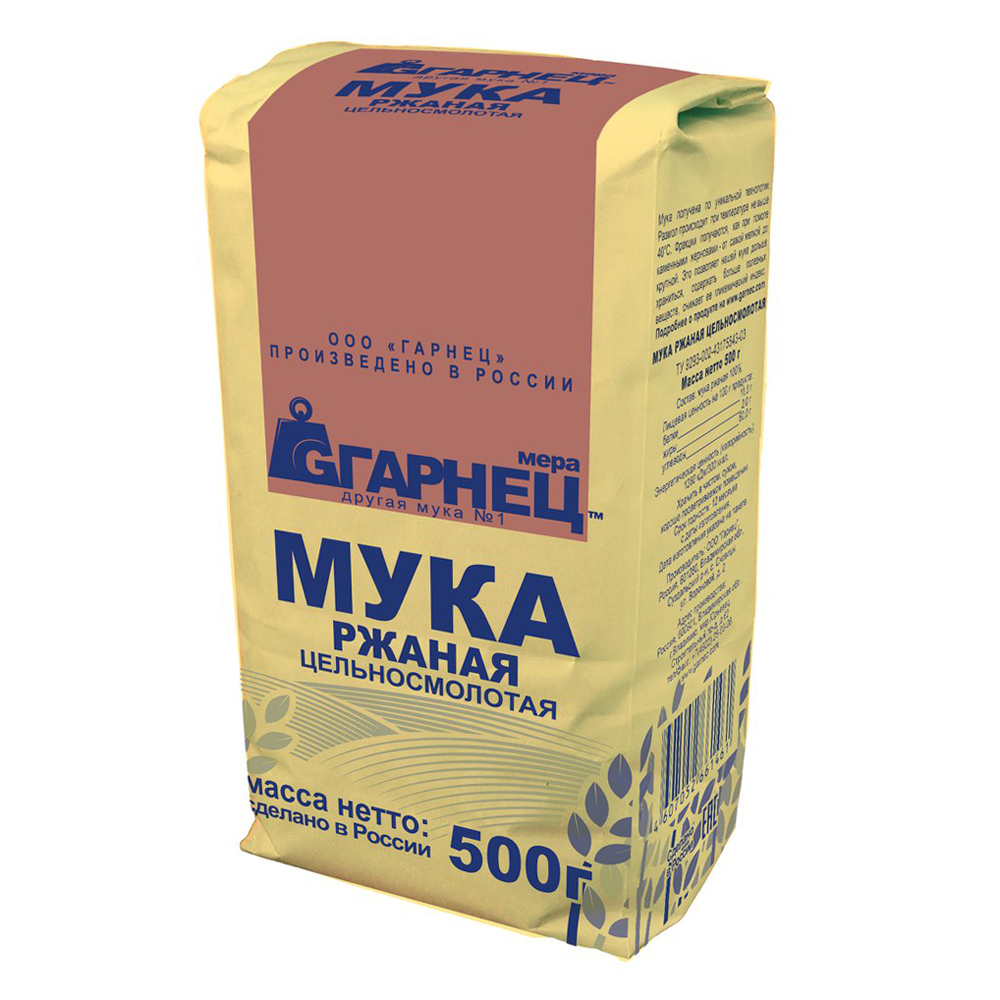 Мука ржаная цельносмолотая Гарнец 500 г