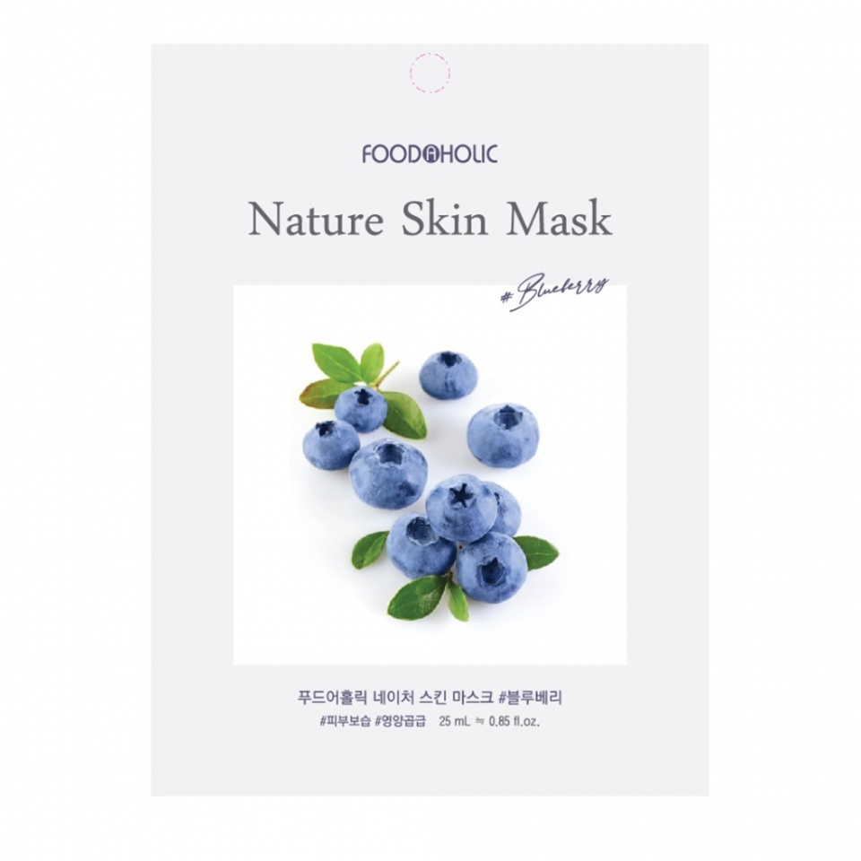 FOODAHOLIC NATURE SKIN MASK #BLUEBERRY Тканевая маска для лица с экстрактом черники